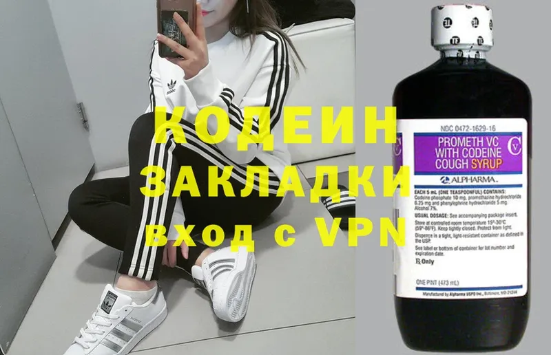 Codein напиток Lean (лин)  Городец 